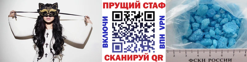Магазин наркотиков Макушино ГАШ Alpha-PVP Бутират Марихуана COCAIN МЕФ АМФ
