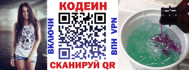 блэк спрут ONION  Макушино  Codein Purple Drank 