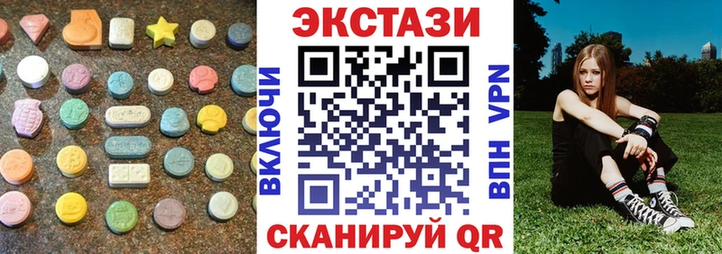 ЭКСТАЗИ 250 мг  mega сайт  Макушино 