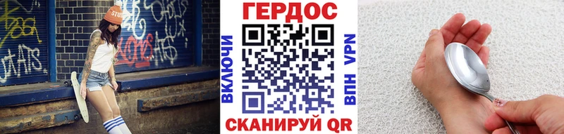 ГЕРОИН VHQ  Макушино 