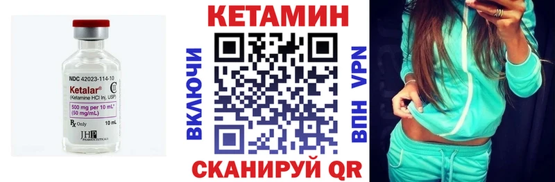 КЕТАМИН ketamine  Макушино 