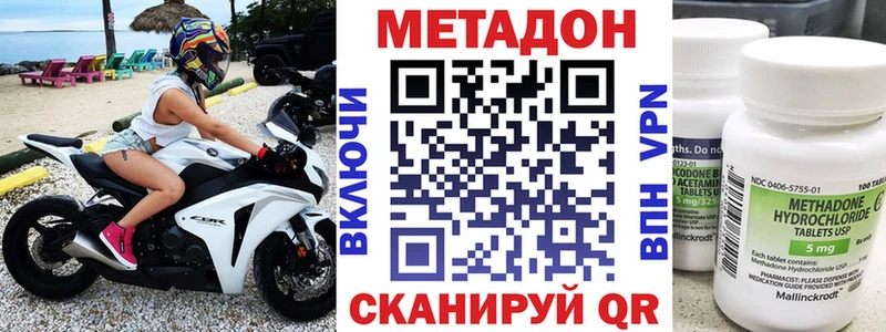 МЕТАДОН VHQ  дарнет шоп  Макушино 