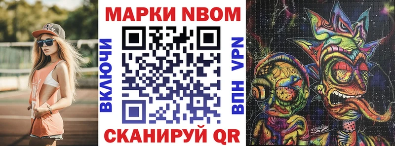 KRAKEN tor Макушино Марки 25I-NBOMe 1,5мг наркотики